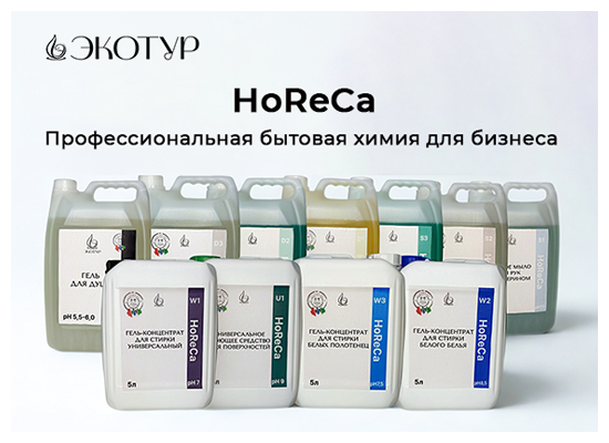 Производитель бытовой химии ЭКОТУР впервые на ChemiCos