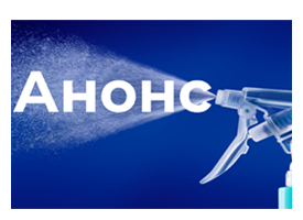 ChemiCos 2027 состоится 16-18 марта 2027 года