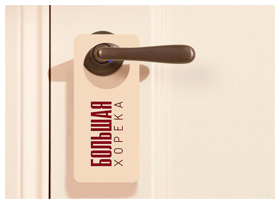 Инвестиции в бытовую химию на ChemiCos 2026. Бизнес-форум "БОЛЬШАЯ ХОРЕКА"