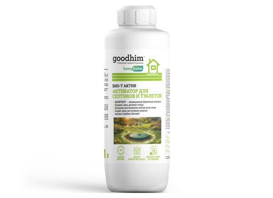 Умная ферментная система для септиков: новинка GOODHIM BIO-T ACTIV