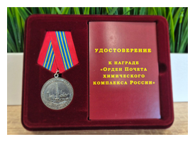 Награды на ChemiCos 2026: Орден почета химического комплекса России