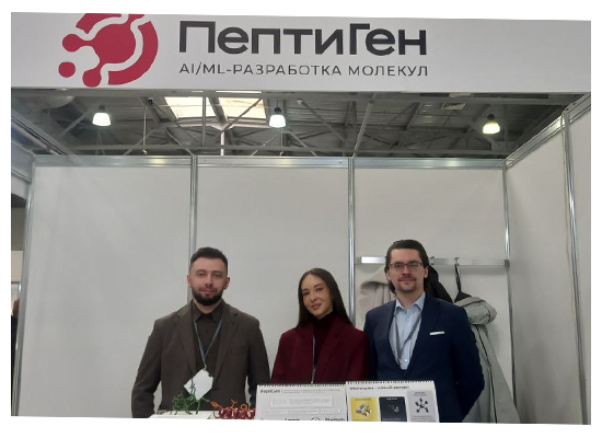 ИИ разработка молекул на стенде компании "ПептиГен"