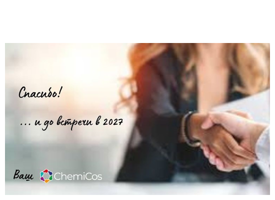 Экспоплекс ChemiCos 2026 завершил работу в "Крокус Экспо"